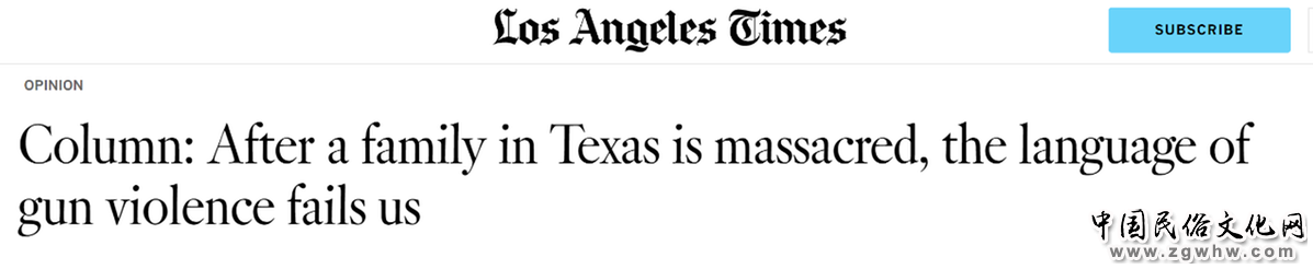 【世界说】美媒:枪支暴力泛滥成灾 美国人用来描述这一顽疾的词汇都日渐匮乏